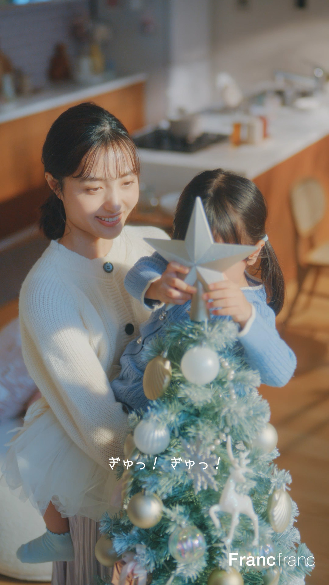 今年のテーマは「誰かの笑顔のために楽しむクリスマス」。2025年